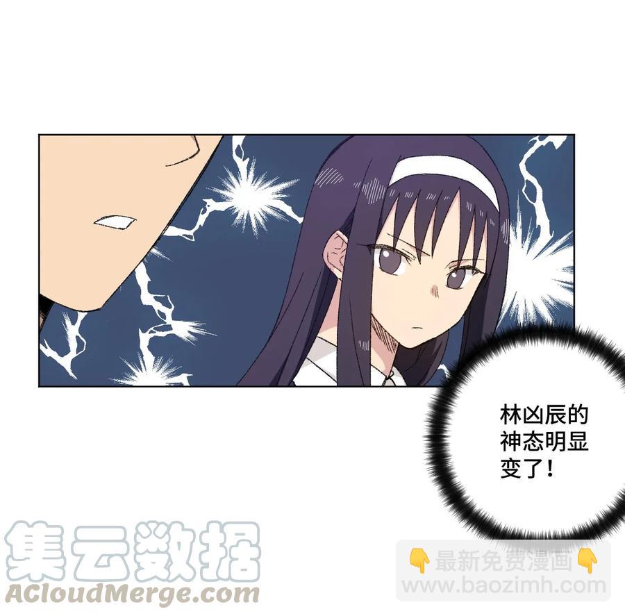 《厄运之王》100 无法掩藏的秘密 第41页