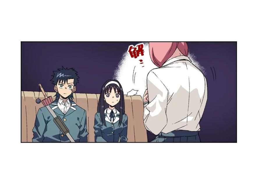 《厄运之王》100 无法掩藏的秘密 第44页