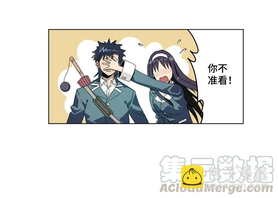 《厄运之王》100 无法掩藏的秘密 第45页