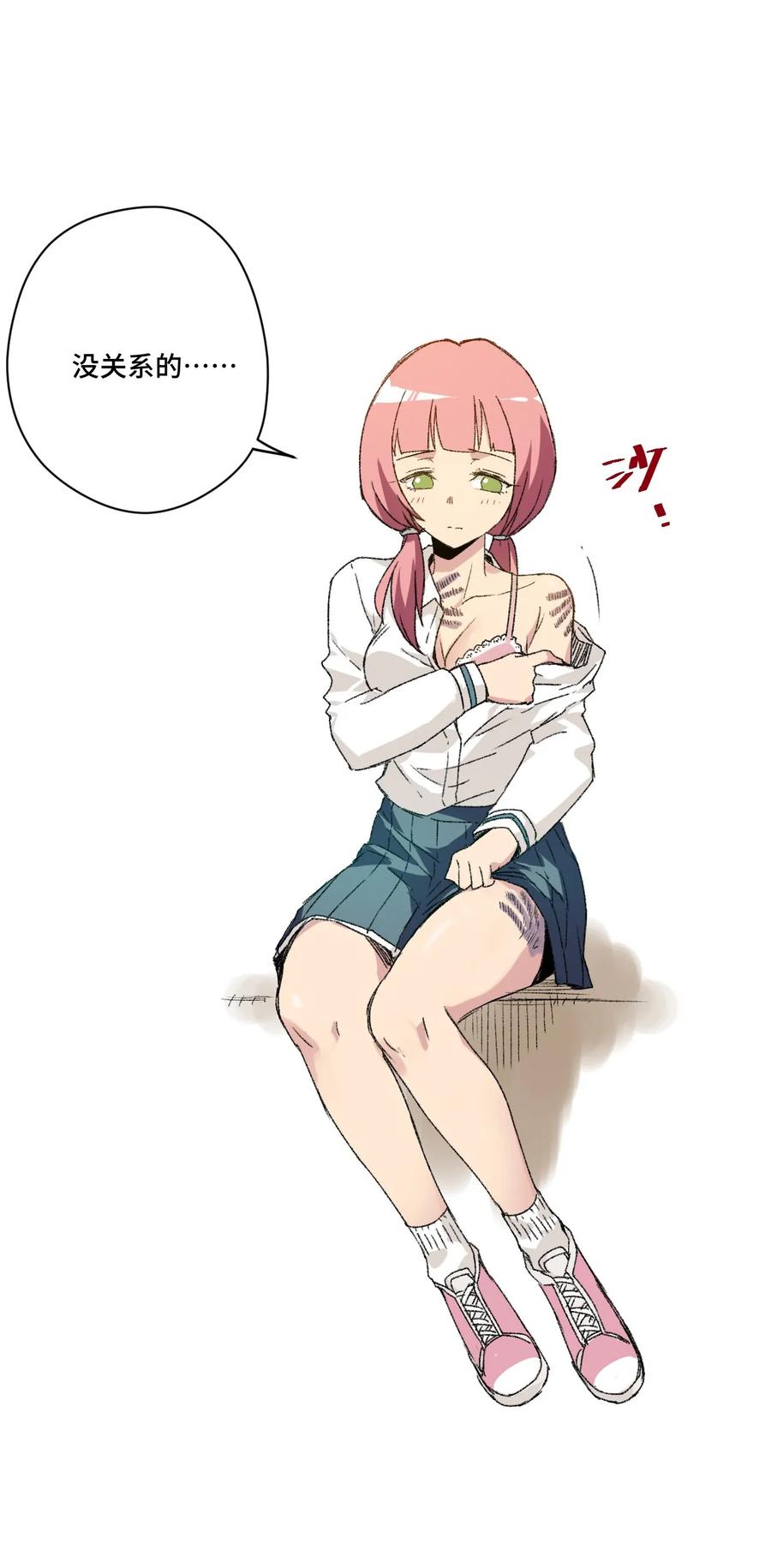 《厄运之王》100 无法掩藏的秘密 第46页
