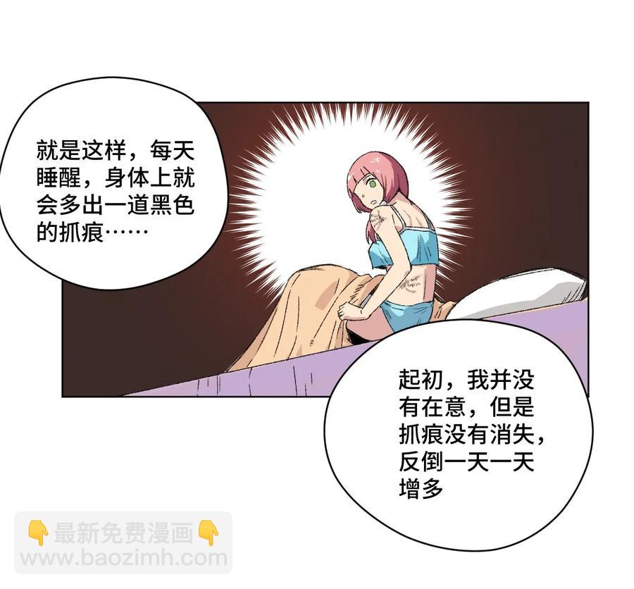 《厄运之王》100 无法掩藏的秘密 第47页