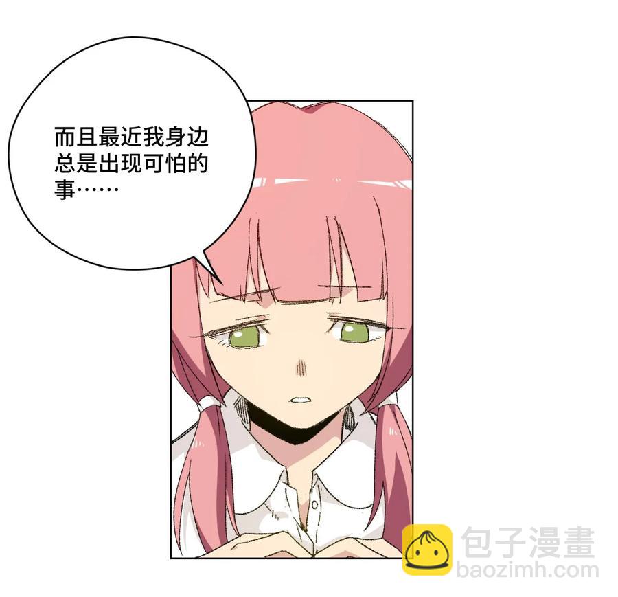 《厄运之王》100 无法掩藏的秘密 第48页