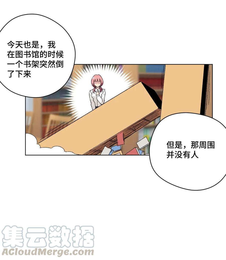 《厄运之王》100 无法掩藏的秘密 第49页