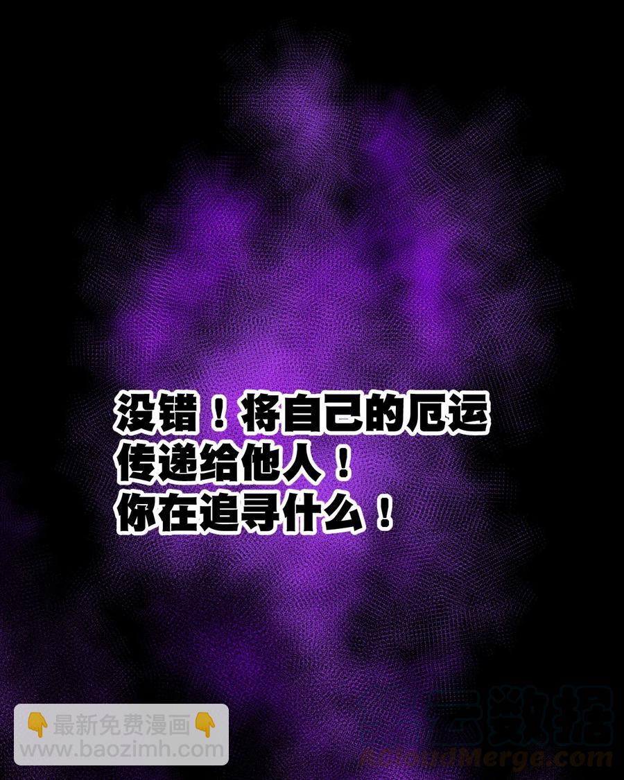 《厄运之王》100 无法掩藏的秘密 第5页