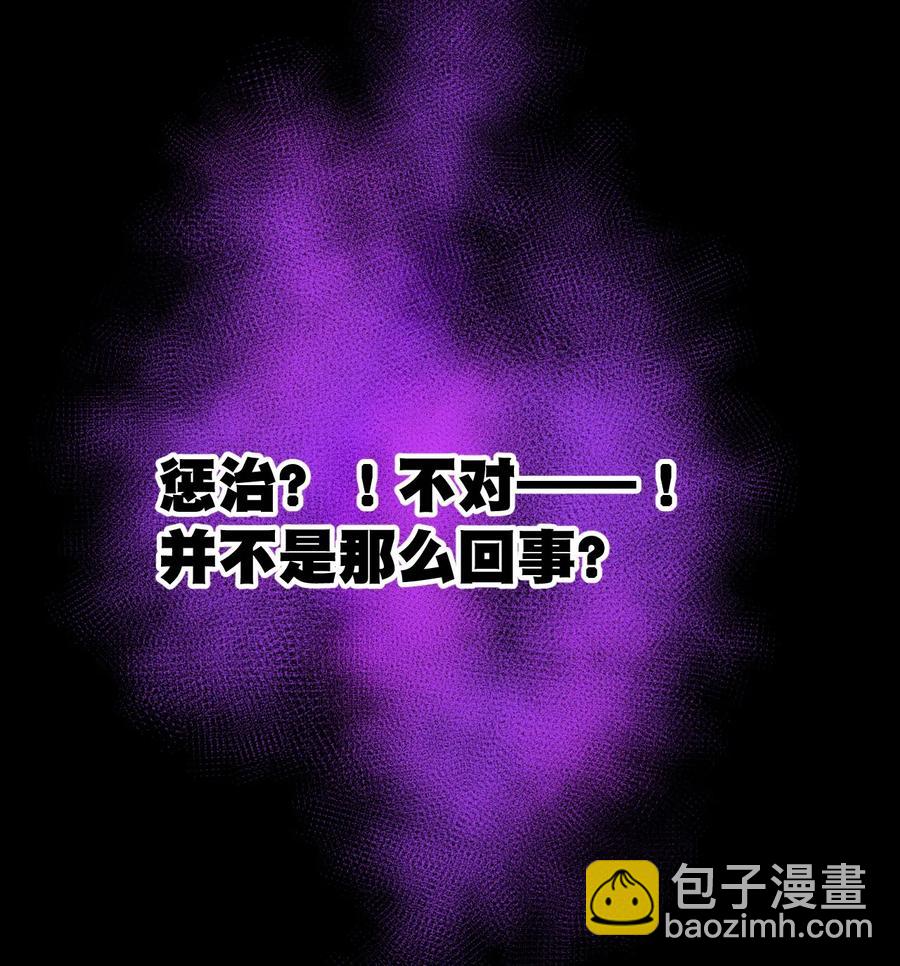 《厄运之王》100 无法掩藏的秘密 第7页