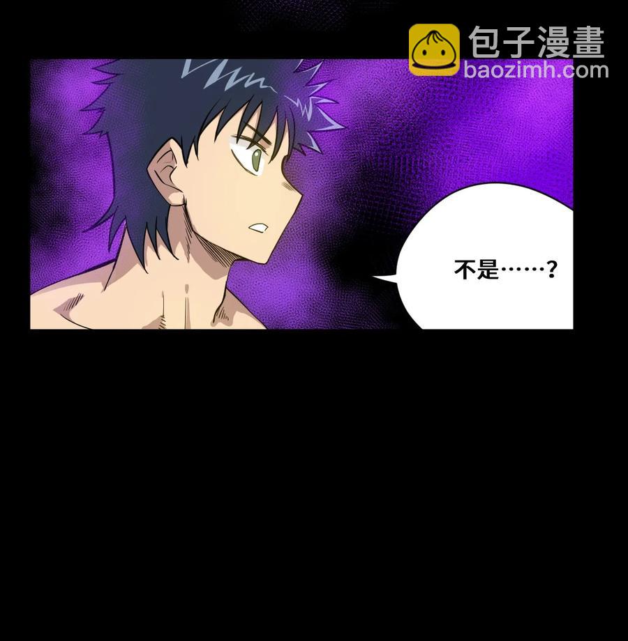 《厄运之王》100 无法掩藏的秘密 第8页