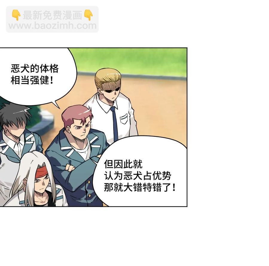 《厄运之王》97 无压力 第19页