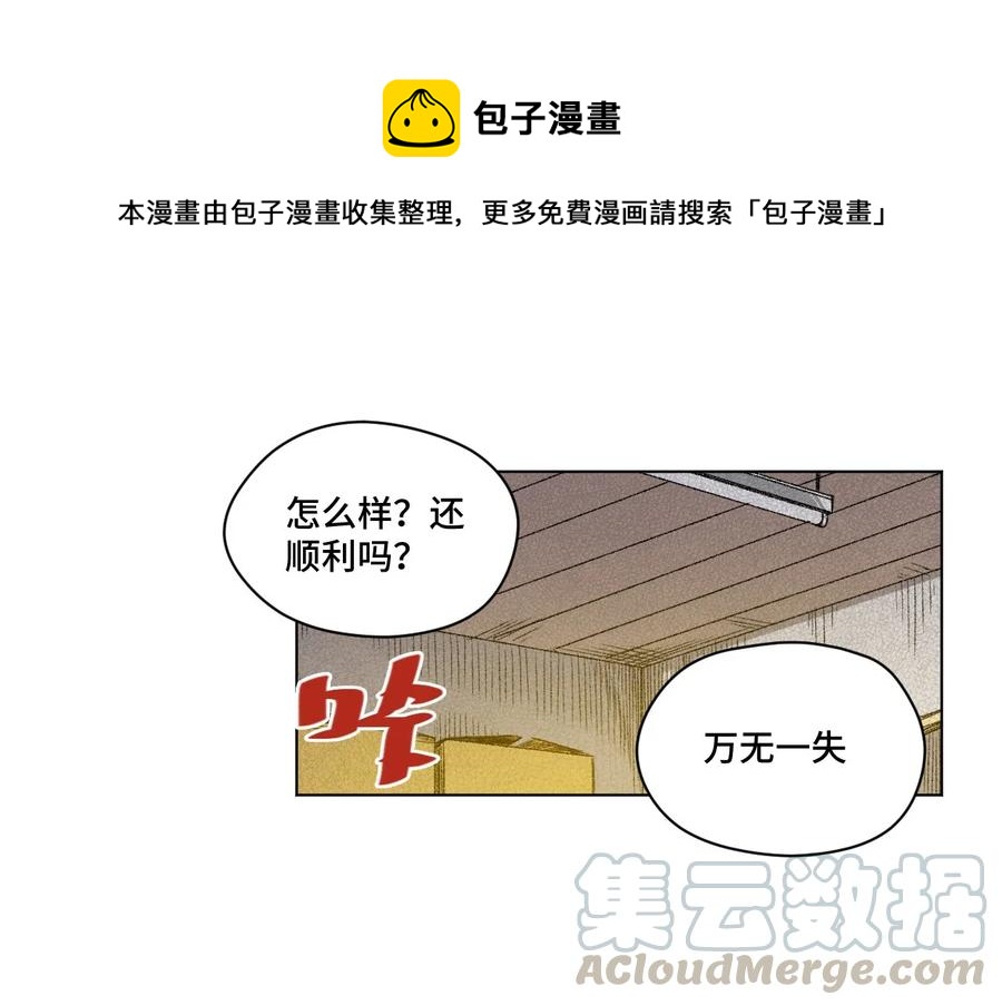 《厄运之王》97 无压力 第1页