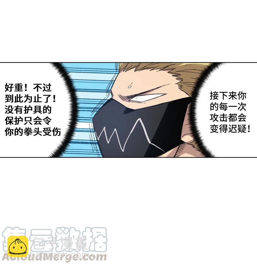 《厄运之王》97 无压力 第25页
