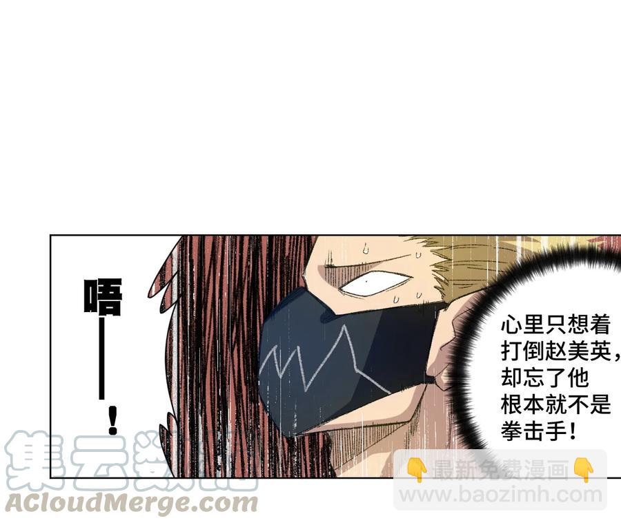 《厄运之王》97 无压力 第29页