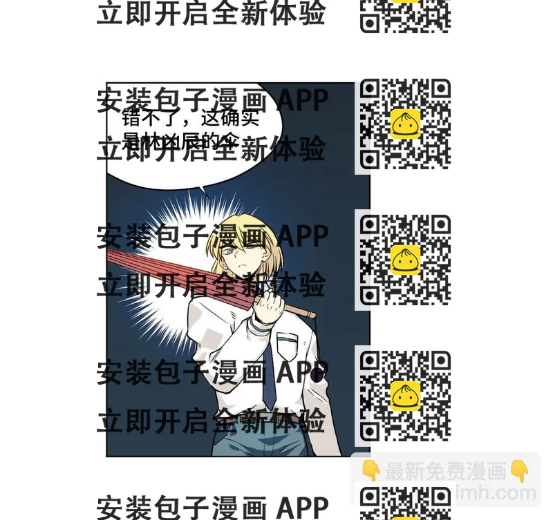 《厄运之王》97 无压力 第2页