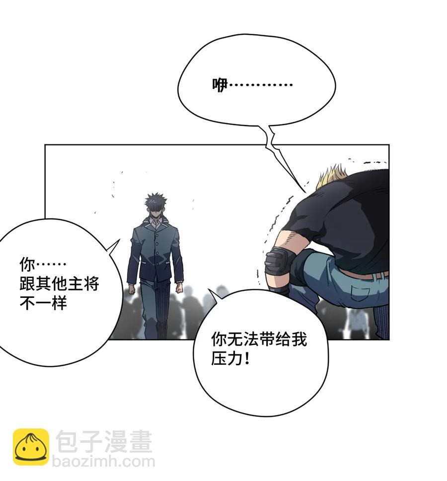 《厄运之王》97 无压力 第30页