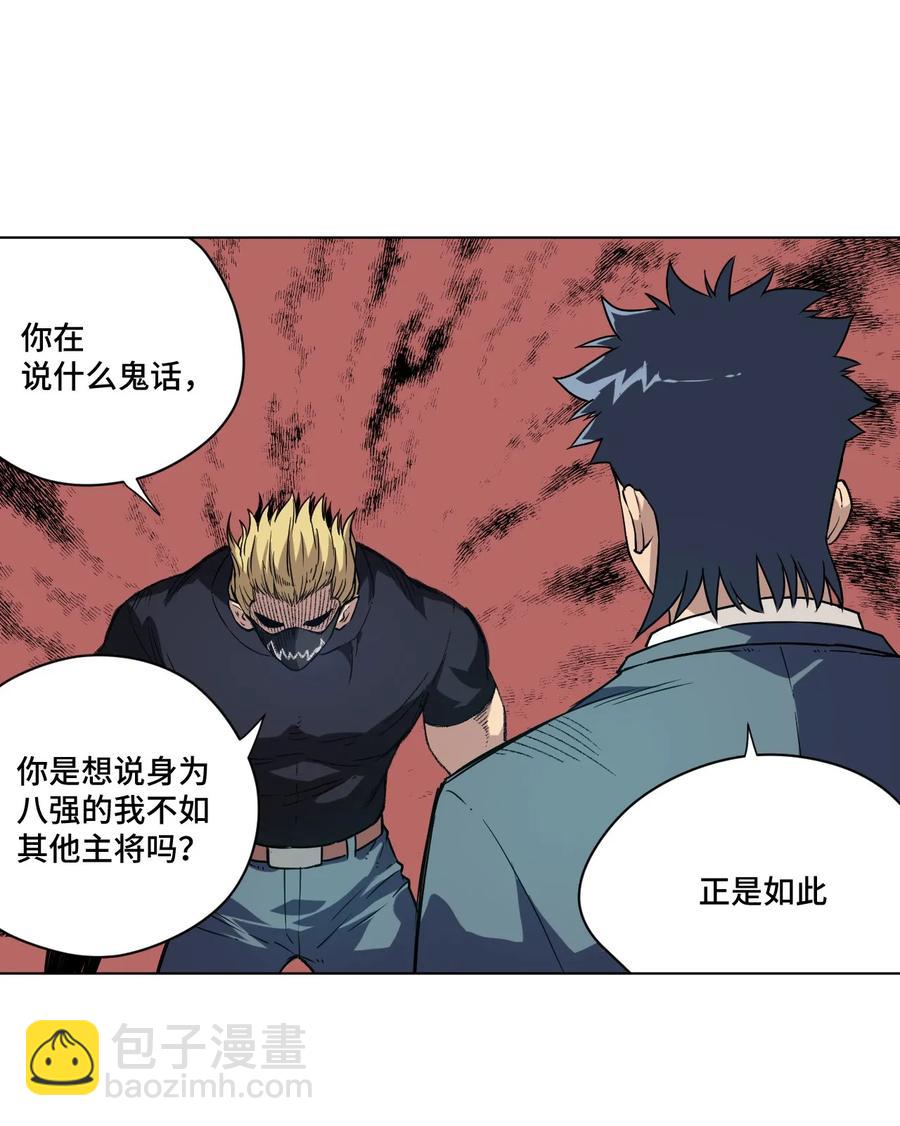 《厄运之王》97 无压力 第32页