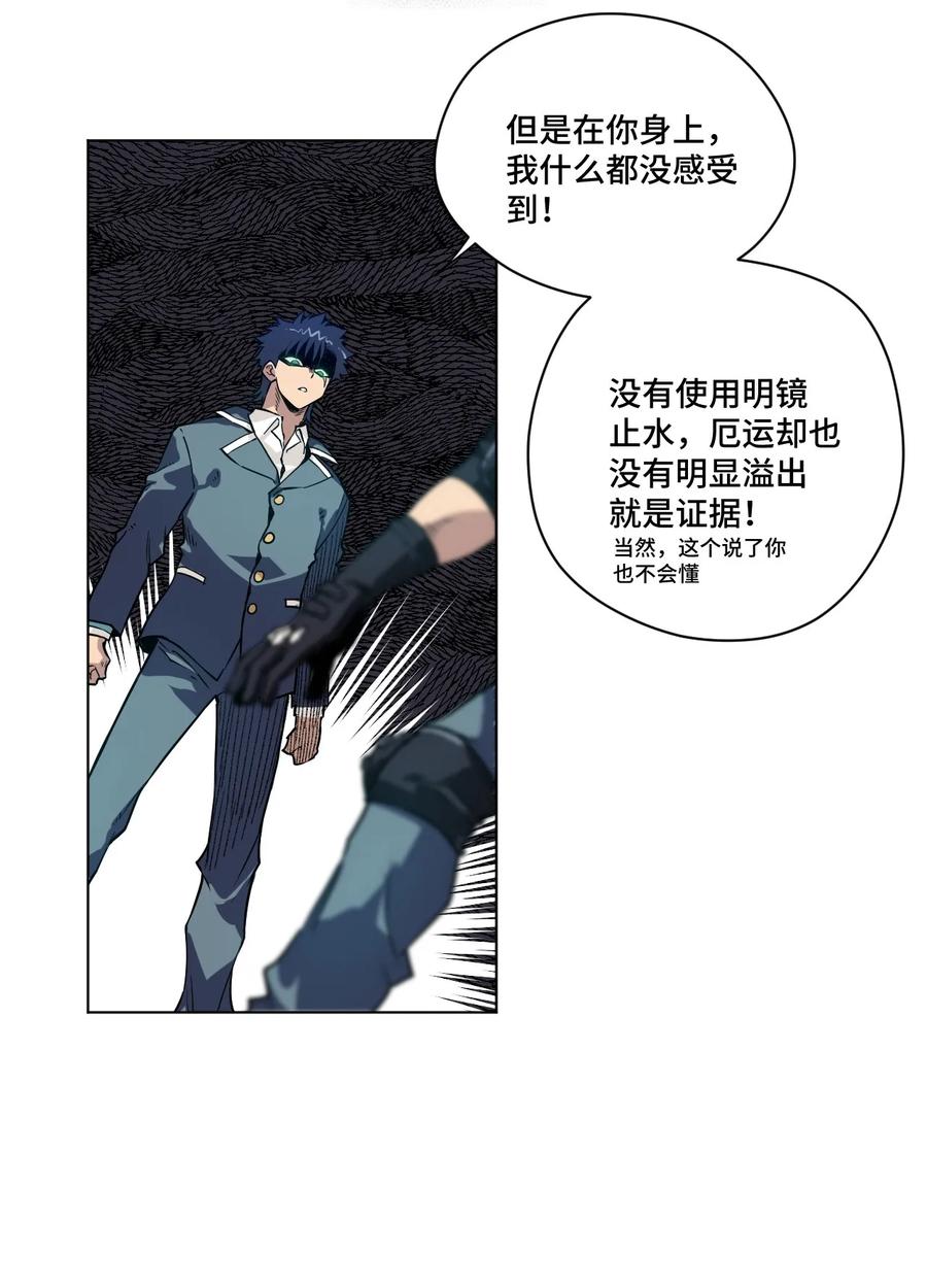 《厄运之王》97 无压力 第36页