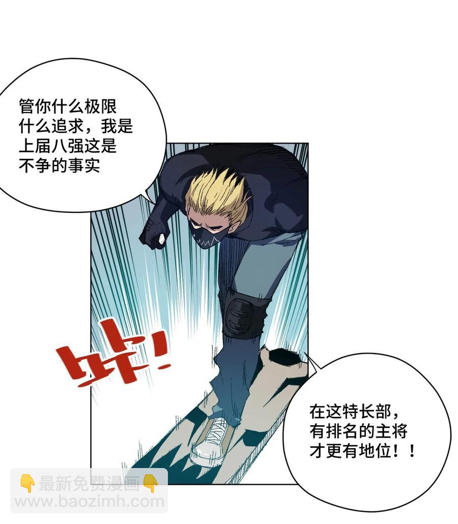 《厄运之王》97 无压力 第40页
