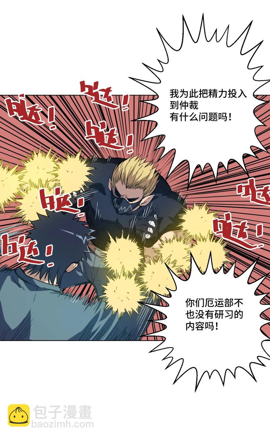《厄运之王》97 无压力 第42页