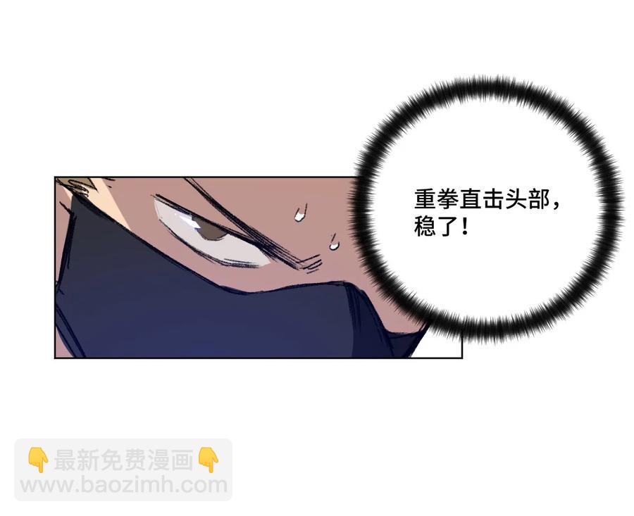 《厄运之王》97 无压力 第46页