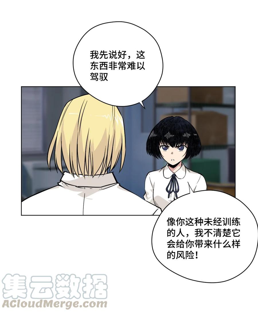 《厄运之王》97 无压力 第5页