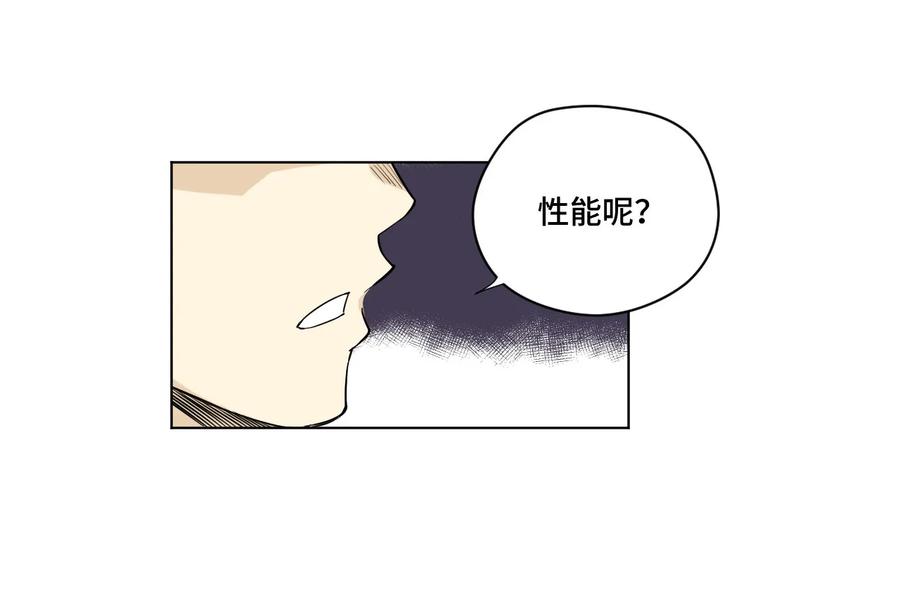 《厄运之王》97 无压力 第6页