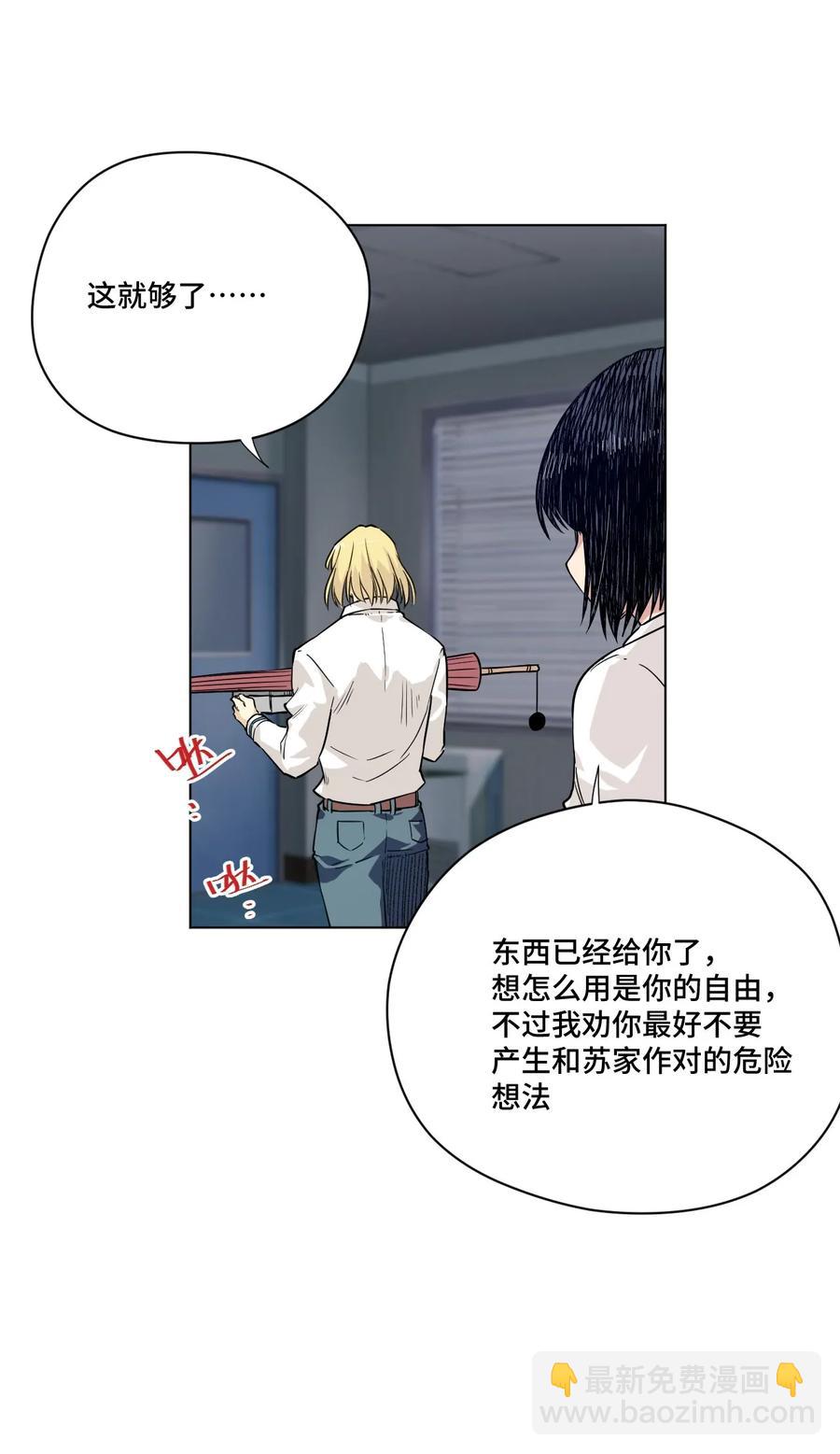 《厄运之王》97 无压力 第8页