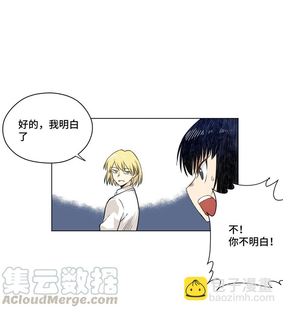 《厄运之王》97 无压力 第9页