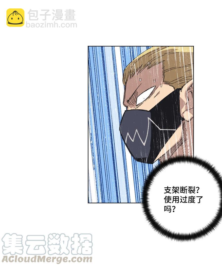 《厄运之王》98 格局改写 第13页