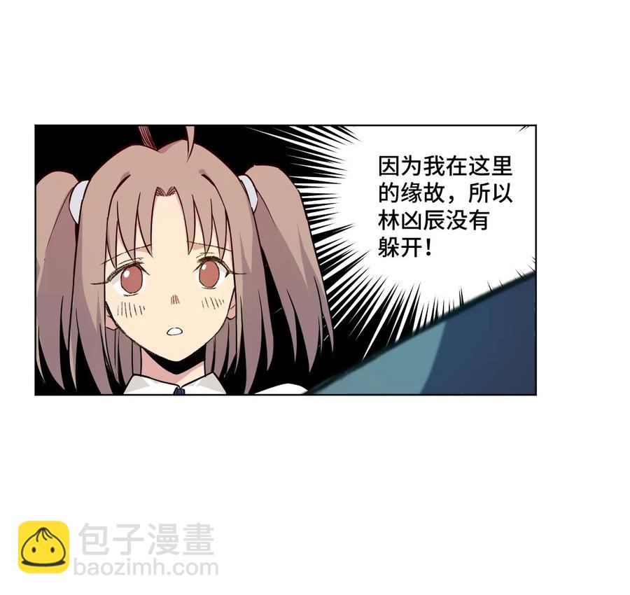 《厄运之王》98 格局改写 第18页