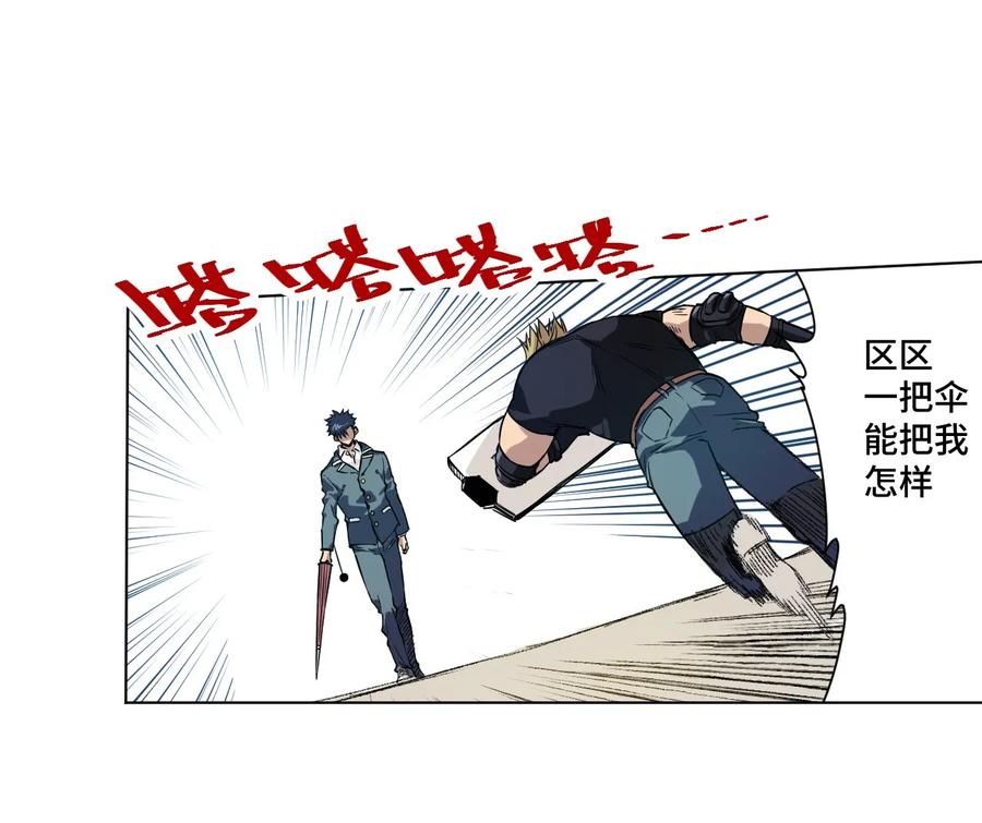 《厄运之王》98 格局改写 第30页