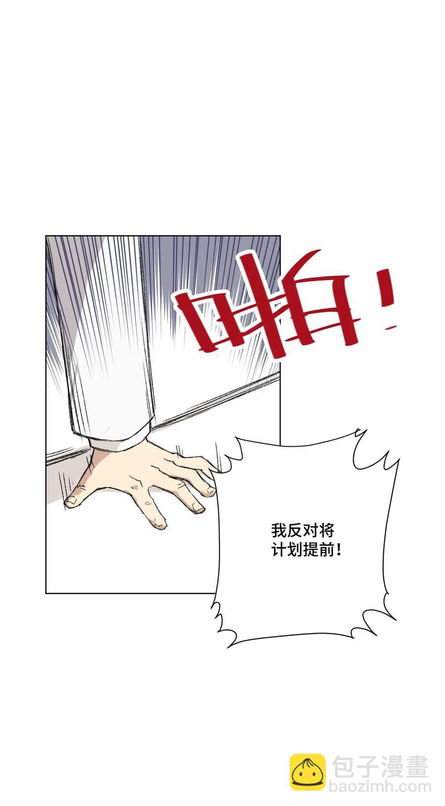 《厄运之王》98 格局改写 第35页