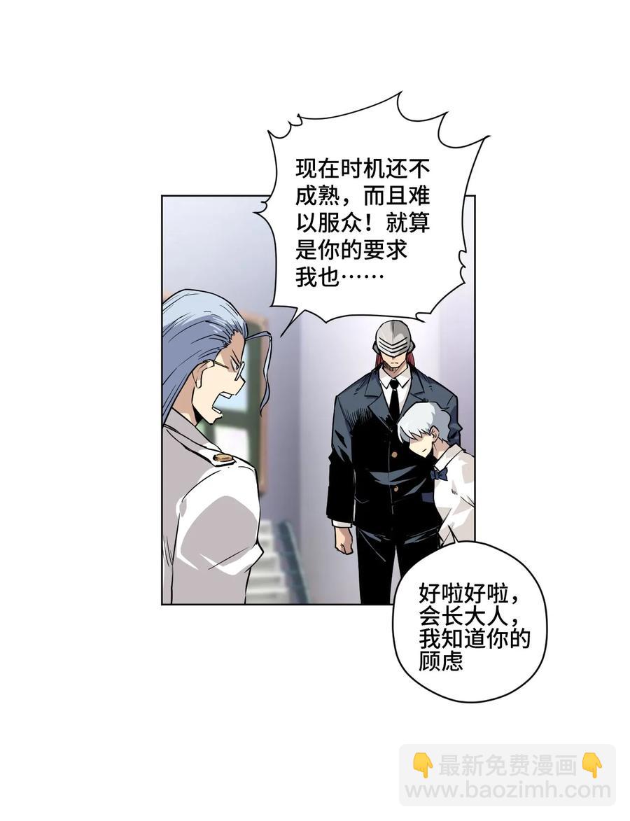 《厄运之王》98 格局改写 第36页