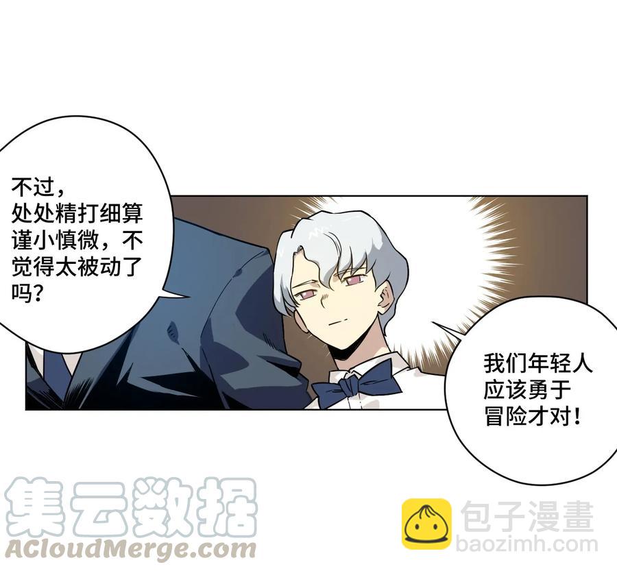 《厄运之王》98 格局改写 第37页