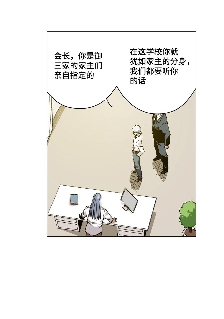 《厄运之王》98 格局改写 第38页