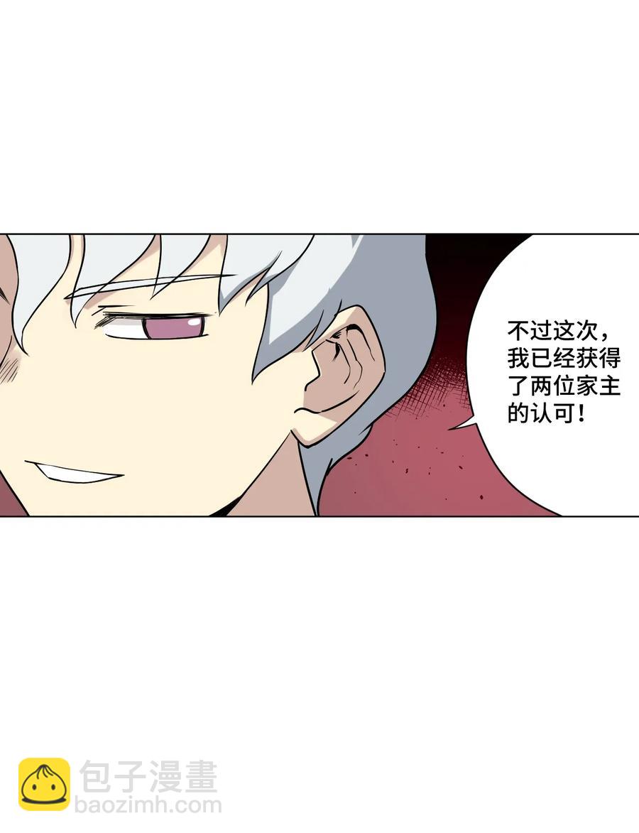 《厄运之王》98 格局改写 第39页
