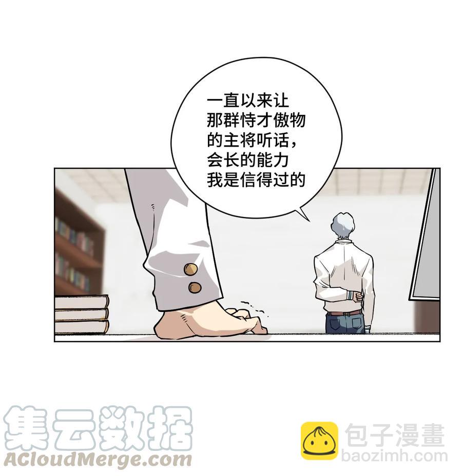 《厄运之王》98 格局改写 第41页