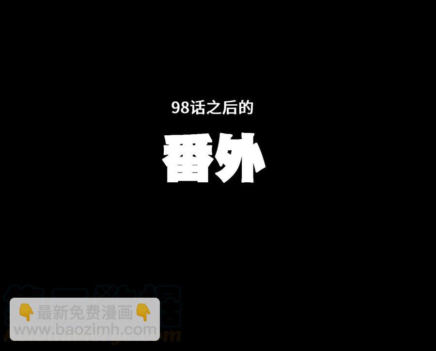 《厄运之王》98 格局改写 第45页