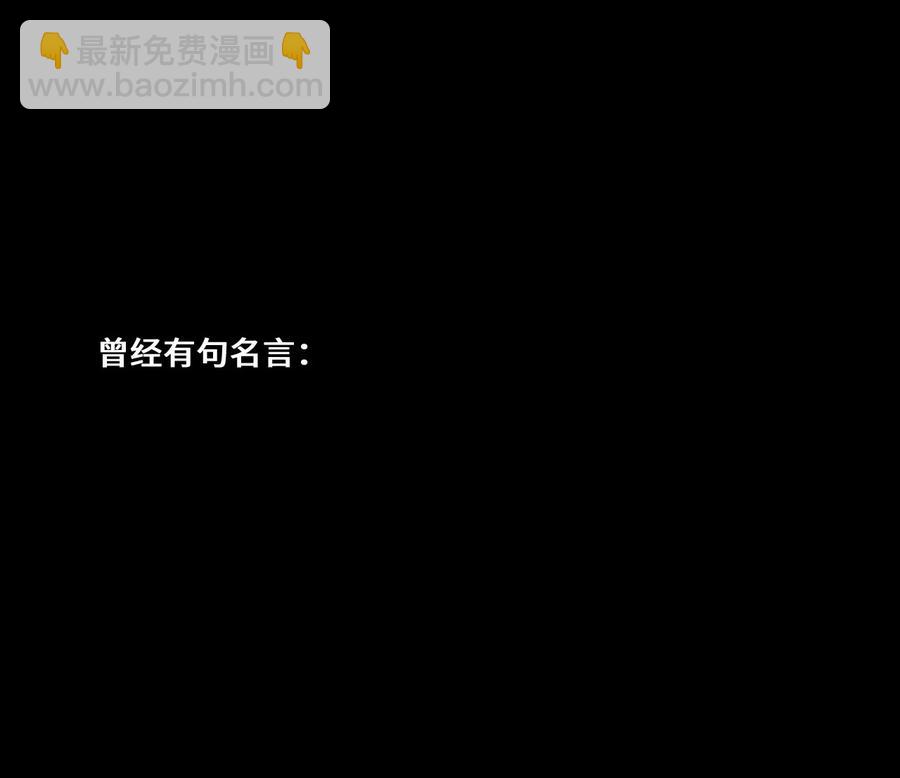 《厄运之王》98 格局改写 第46页