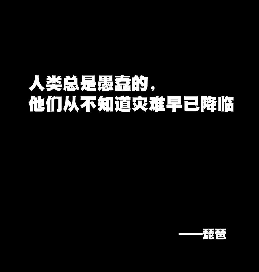《厄运之王》98 格局改写 第47页