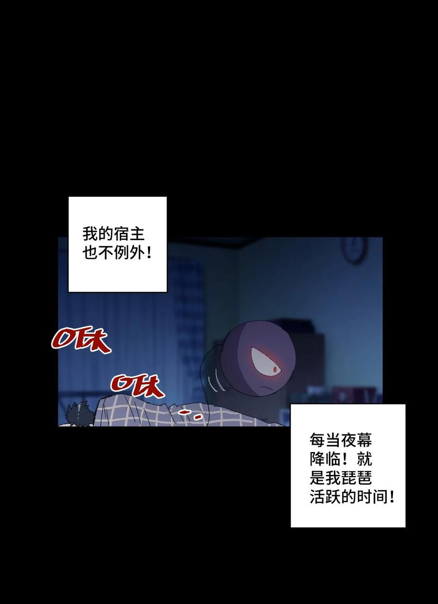 《厄运之王》98 格局改写 第48页
