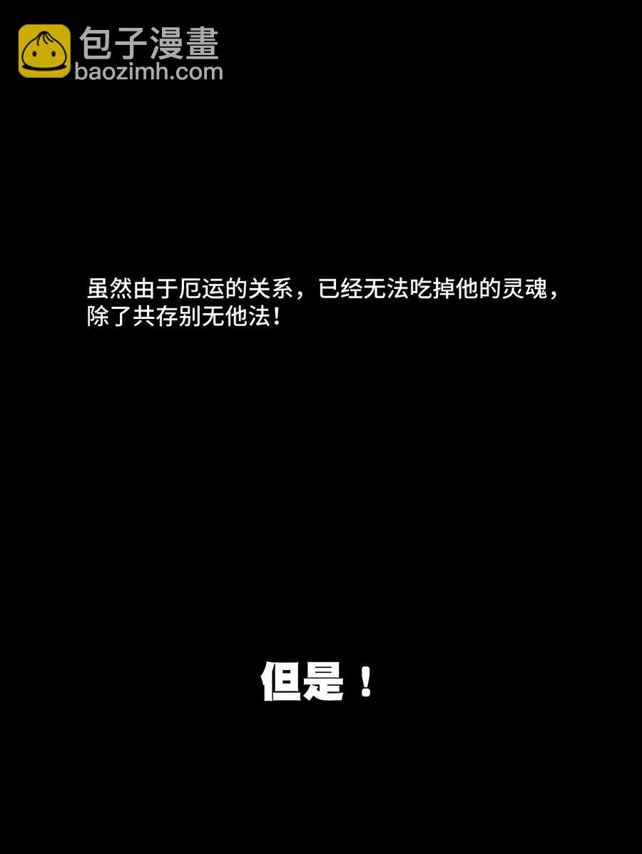 《厄运之王》98 格局改写 第50页