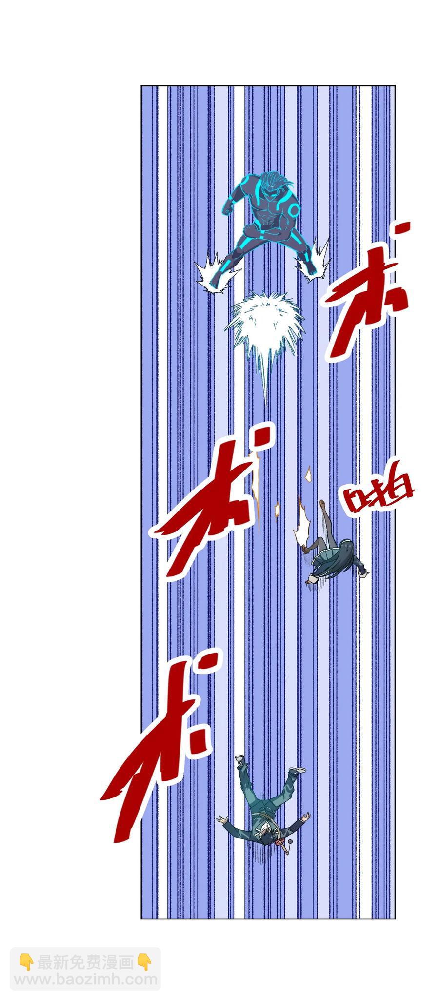 《厄运之王》102 遇袭 第11页