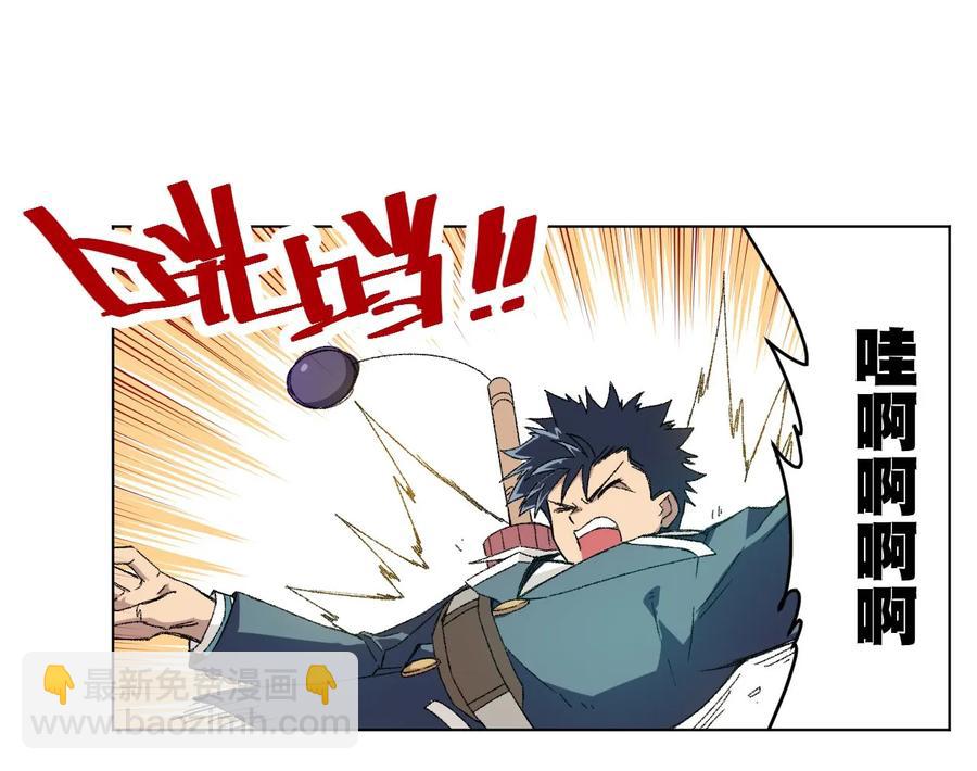 《厄运之王》102 遇袭 第12页