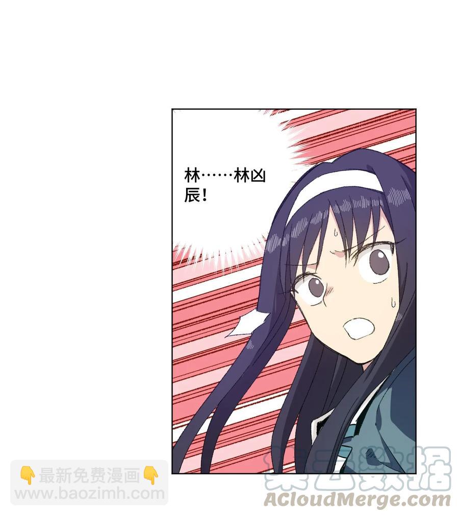 《厄运之王》102 遇袭 第13页