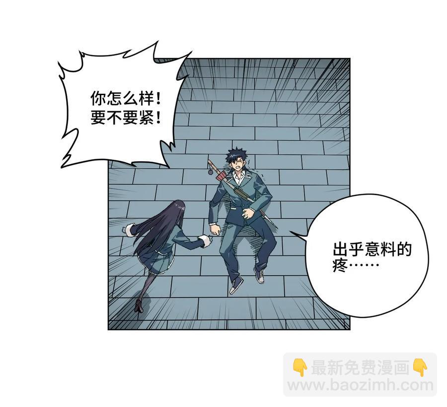 《厄运之王》102 遇袭 第14页