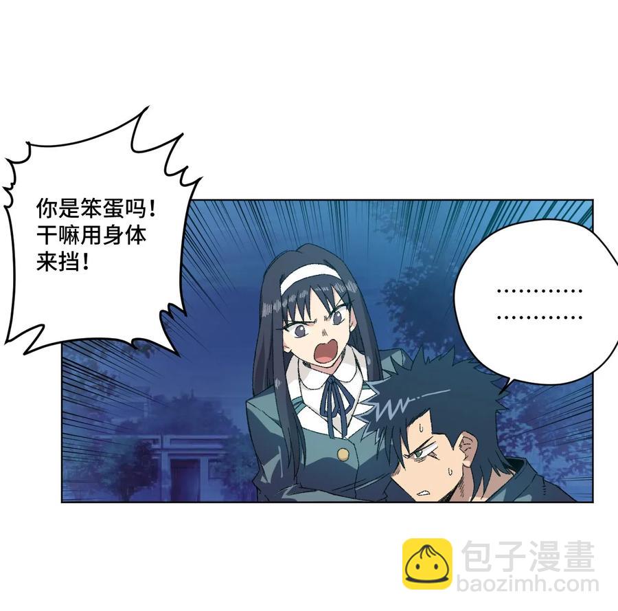 《厄运之王》102 遇袭 第15页