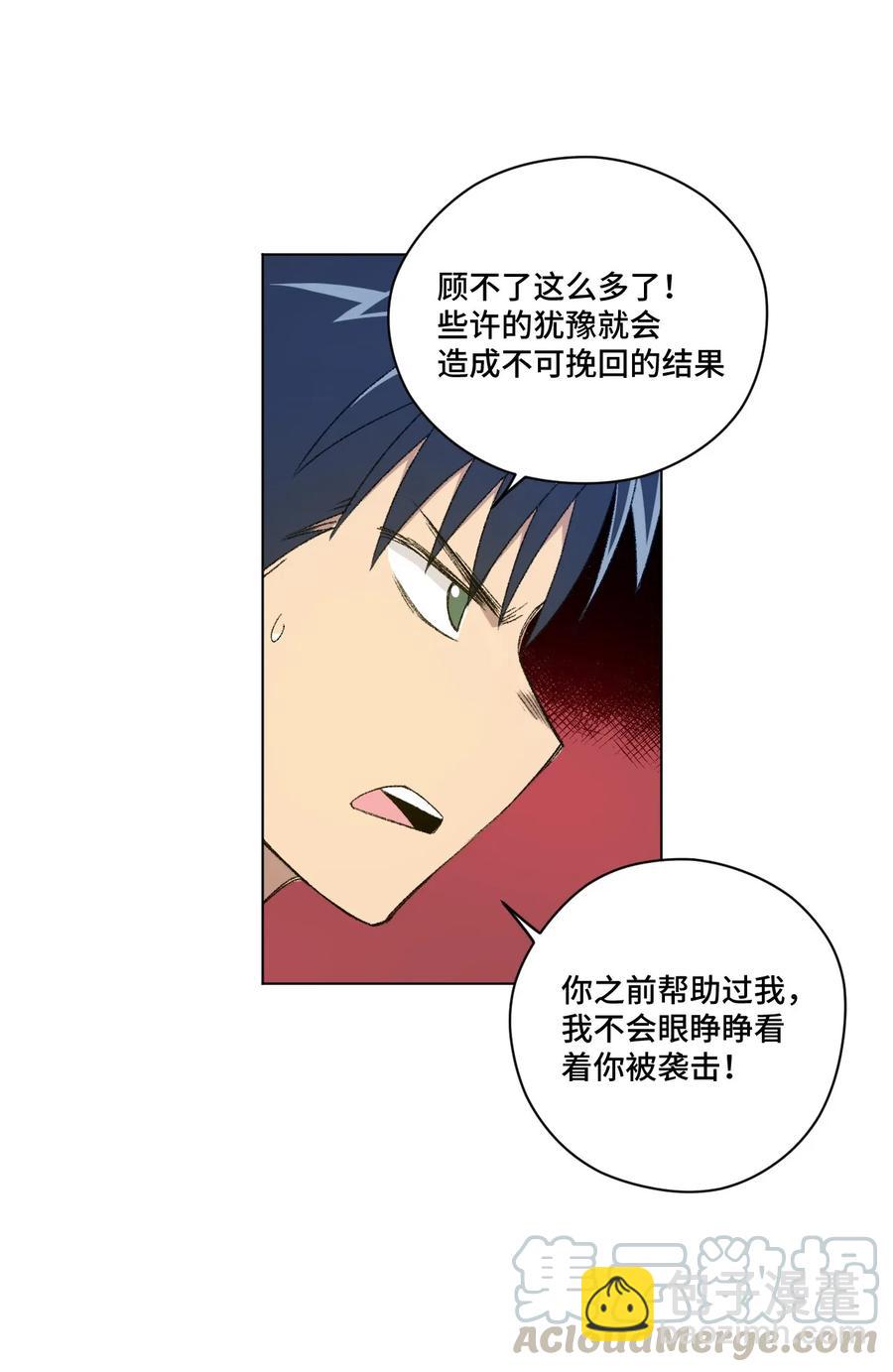 《厄运之王》102 遇袭 第16页