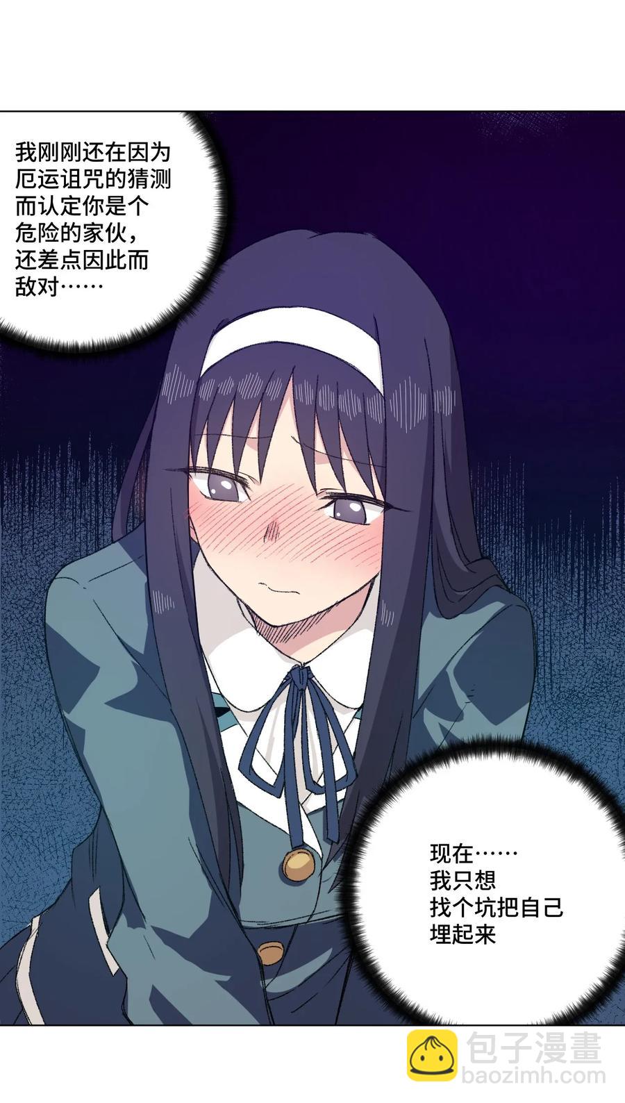 《厄运之王》102 遇袭 第18页