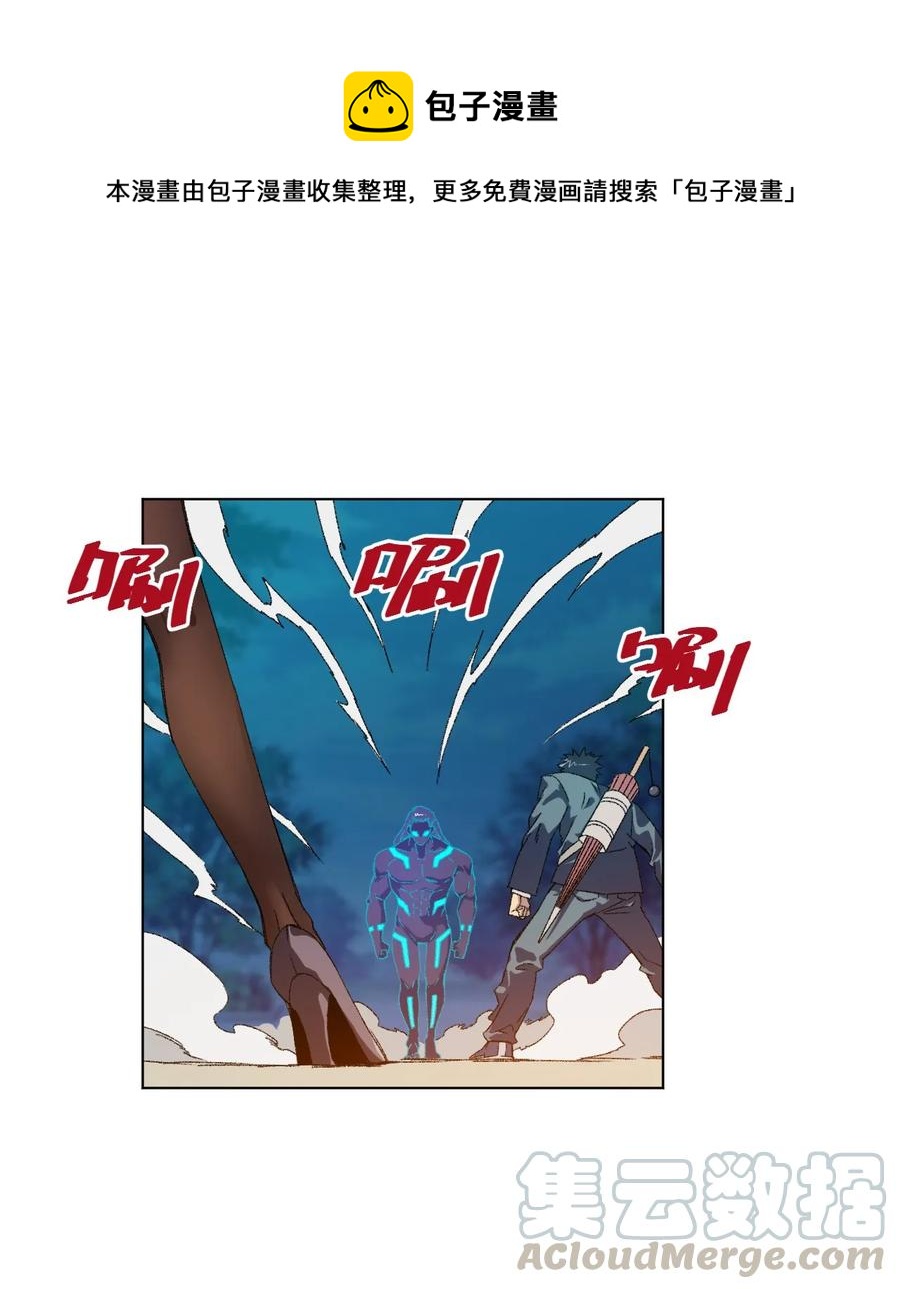 《厄运之王》102 遇袭 第1页
