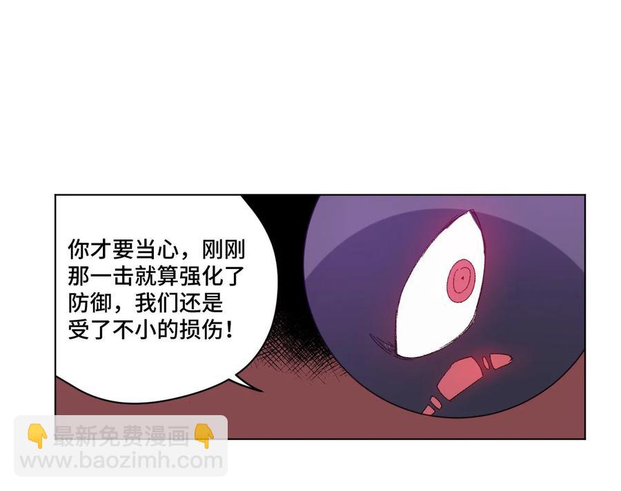 《厄运之王》102 遇袭 第20页