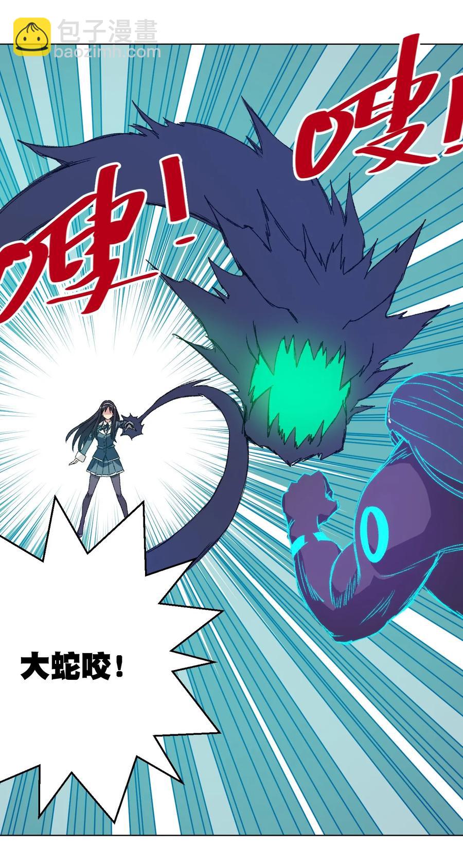 《厄运之王》102 遇袭 第24页