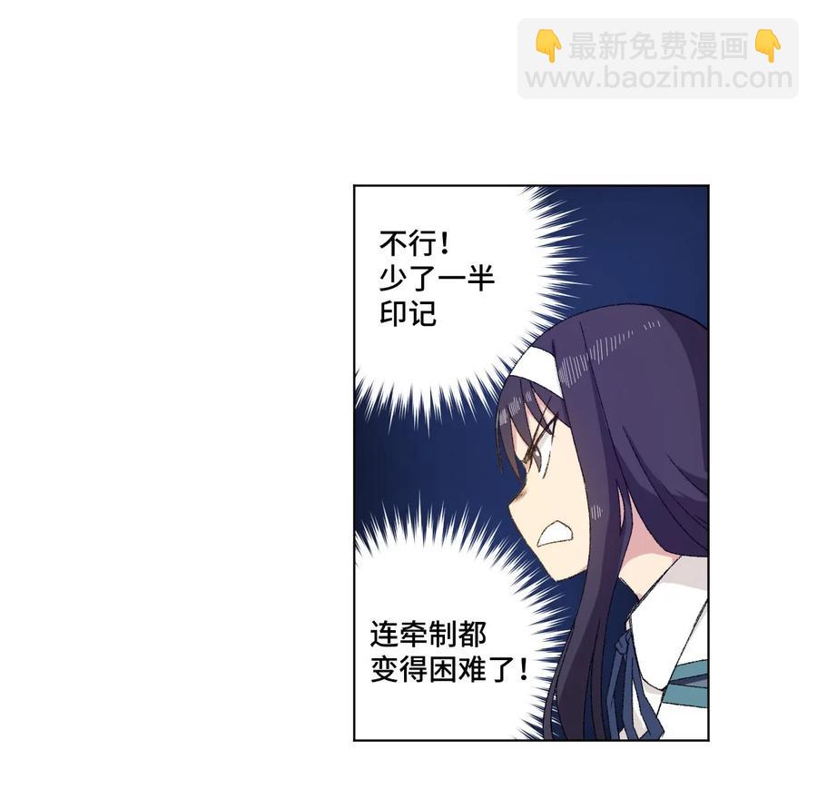 《厄运之王》102 遇袭 第27页